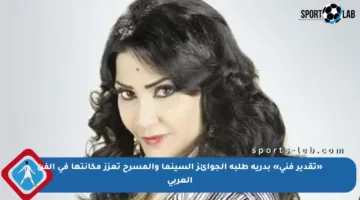 «تقدير فني» بدرية طلبة الجوائز السينما والمسرح تعزز مكانتها في الفن العربي